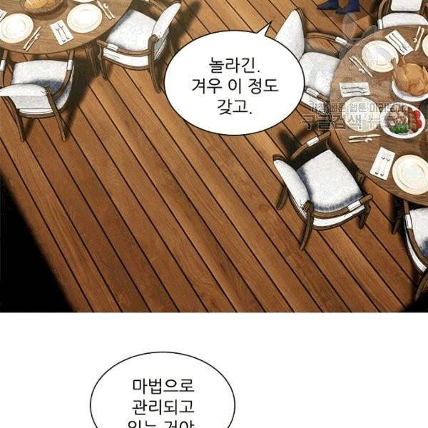 악녀는 변화한다 38화 9
