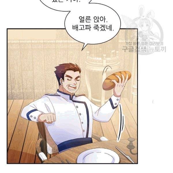 악녀는 변화한다 38화 10