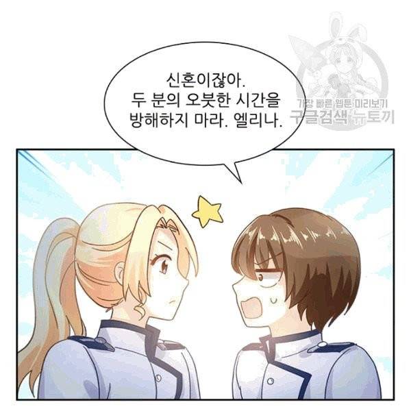 악녀는 변화한다 38화 14