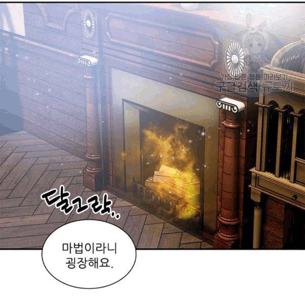 악녀는 변화한다 38화 18
