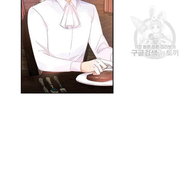 악녀는 변화한다 38화 21