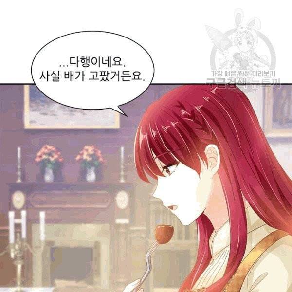 악녀는 변화한다 38화 22