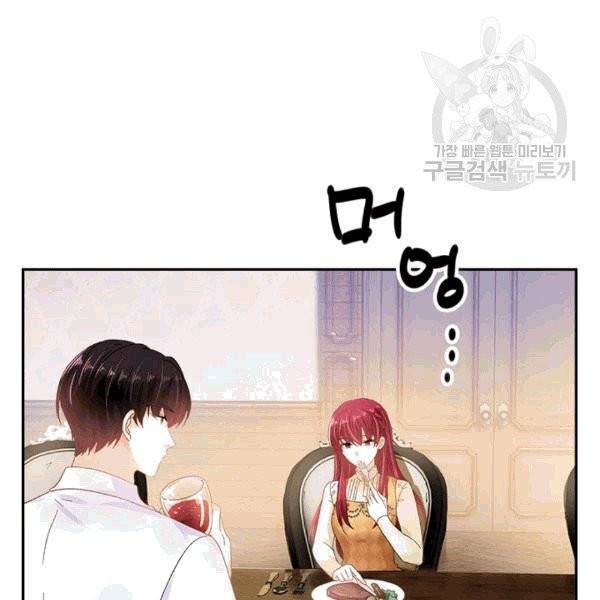 악녀는 변화한다 38화 24