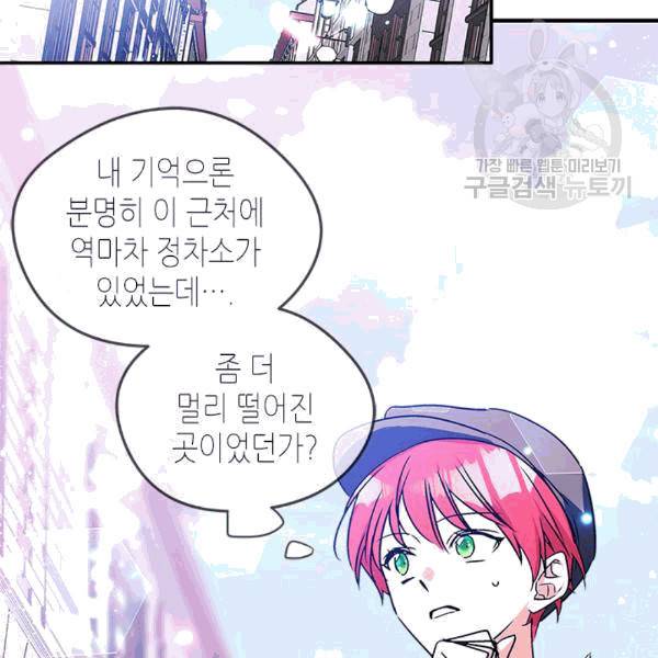 마이 페어 풋맨 62화 3