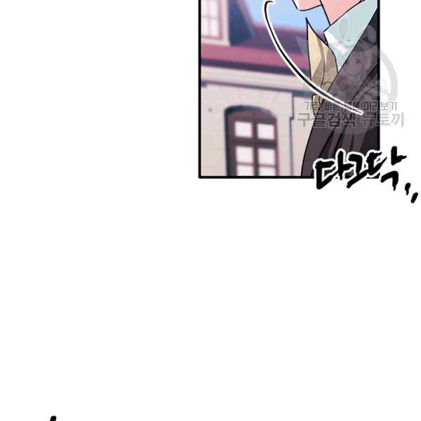 마이 페어 풋맨 62화 6