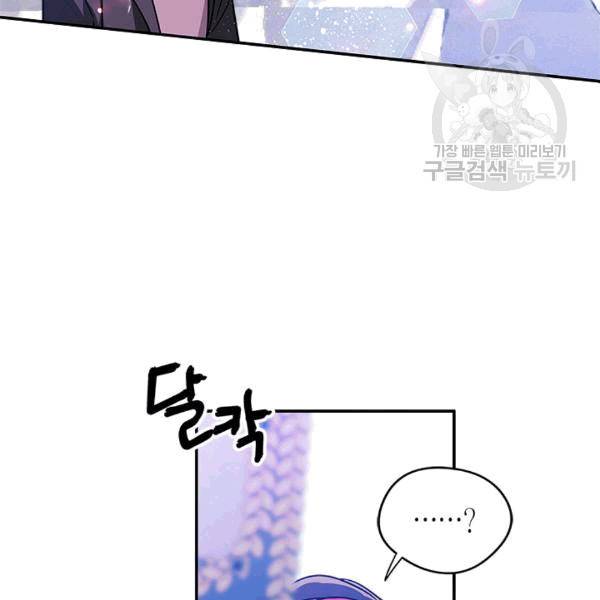 마이 페어 풋맨 62화 8
