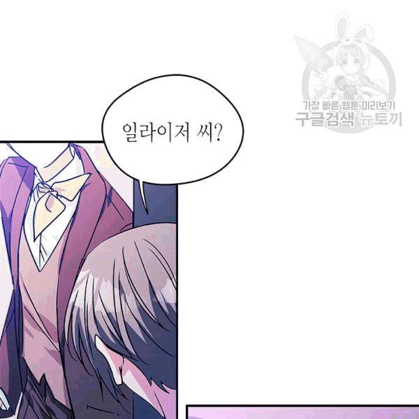 마이 페어 풋맨 62화 10