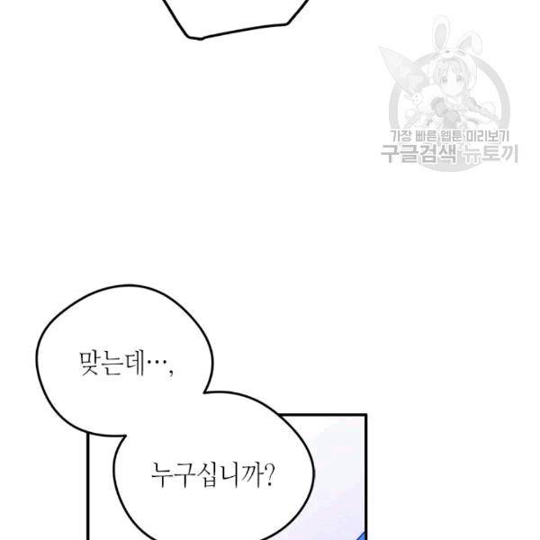 마이 페어 풋맨 62화 12