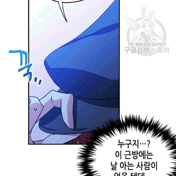 마이 페어 풋맨 62화 13