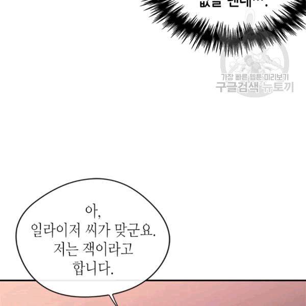 마이 페어 풋맨 62화 14