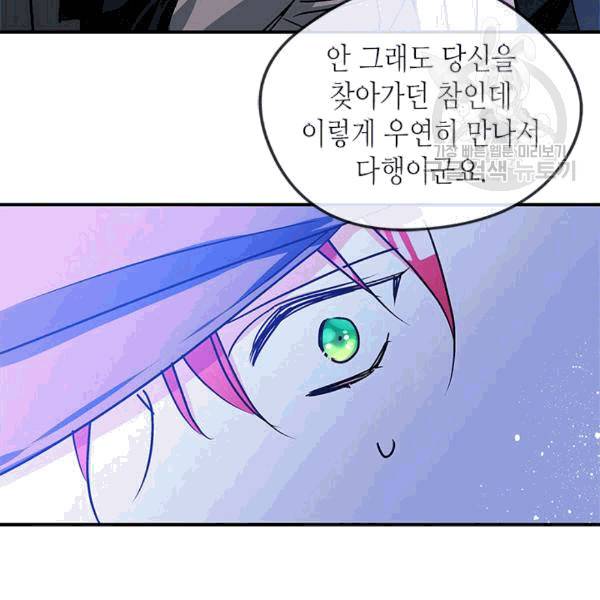 마이 페어 풋맨 62화 16