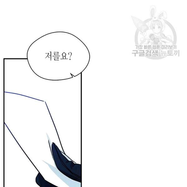 마이 페어 풋맨 62화 17