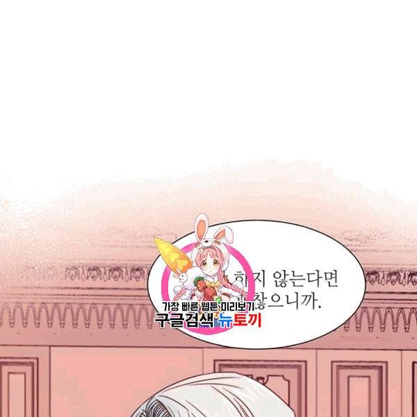 살인귀의 아이를 낳았다 13화 1