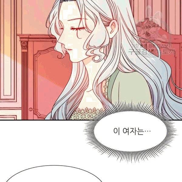 살인귀의 아이를 낳았다 13화 2