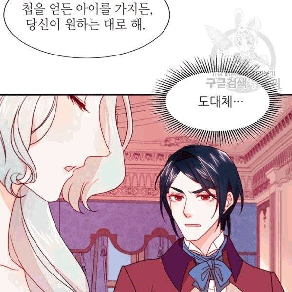 살인귀의 아이를 낳았다 13화 3
