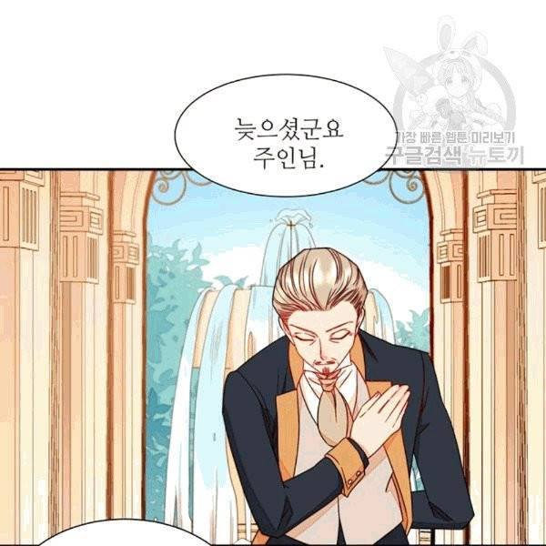 살인귀의 아이를 낳았다 13화 8