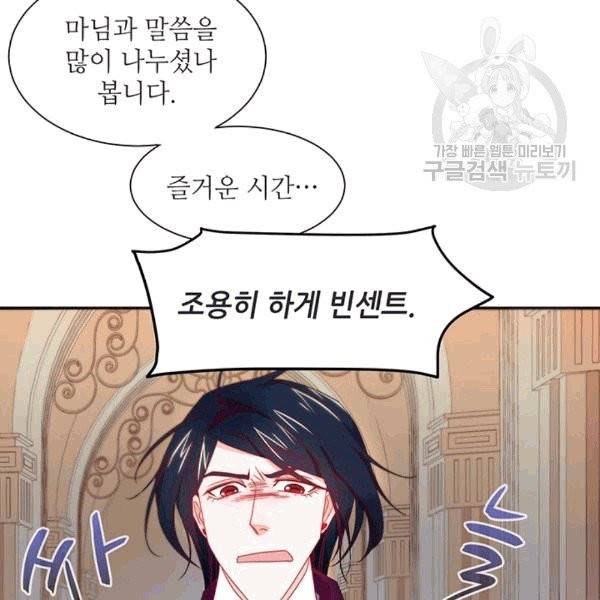 살인귀의 아이를 낳았다 13화 9