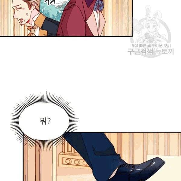 살인귀의 아이를 낳았다 13화 11