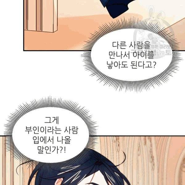 살인귀의 아이를 낳았다 13화 12