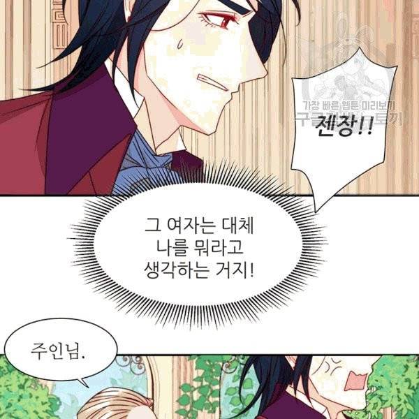 살인귀의 아이를 낳았다 13화 13