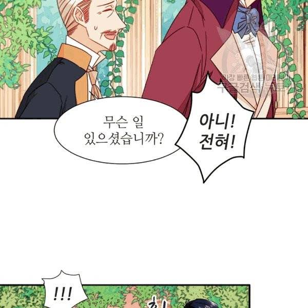 살인귀의 아이를 낳았다 13화 14