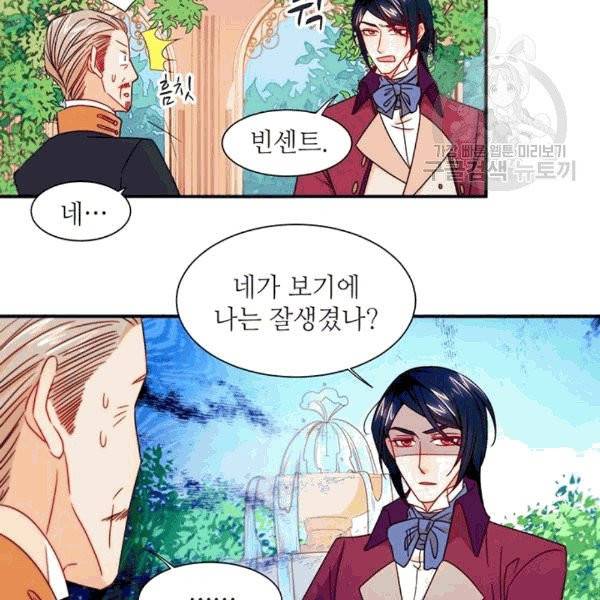 살인귀의 아이를 낳았다 13화 15
