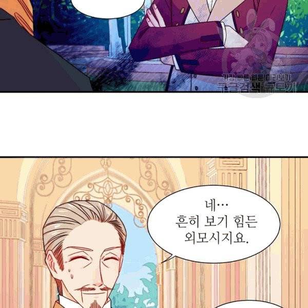 살인귀의 아이를 낳았다 13화 16