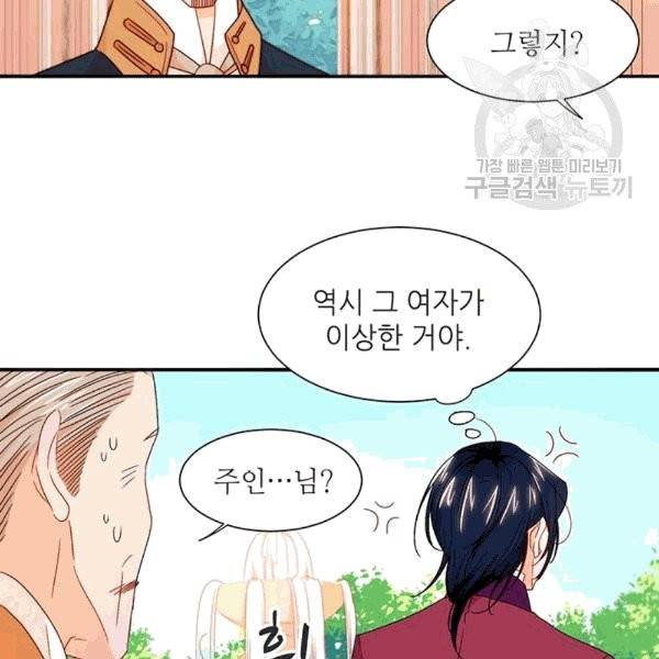 살인귀의 아이를 낳았다 13화 17