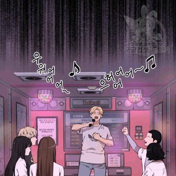 도화도아 4화 2