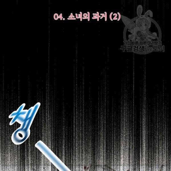 도화도아 4화 10