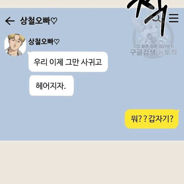 도화도아 4화 12