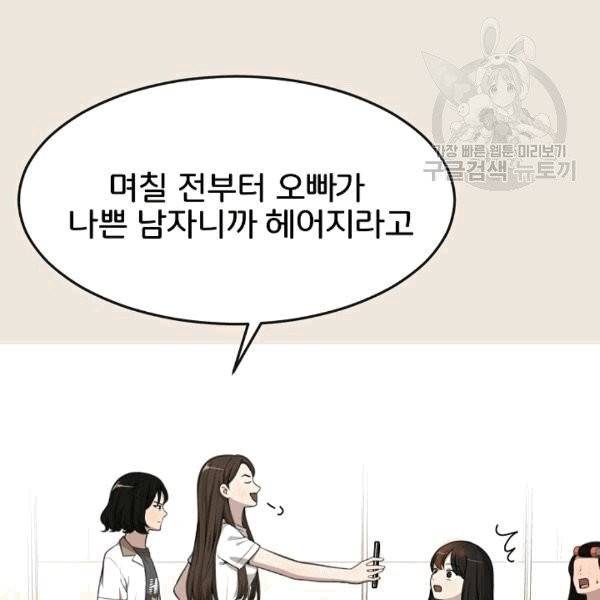 도화도아 4화 13