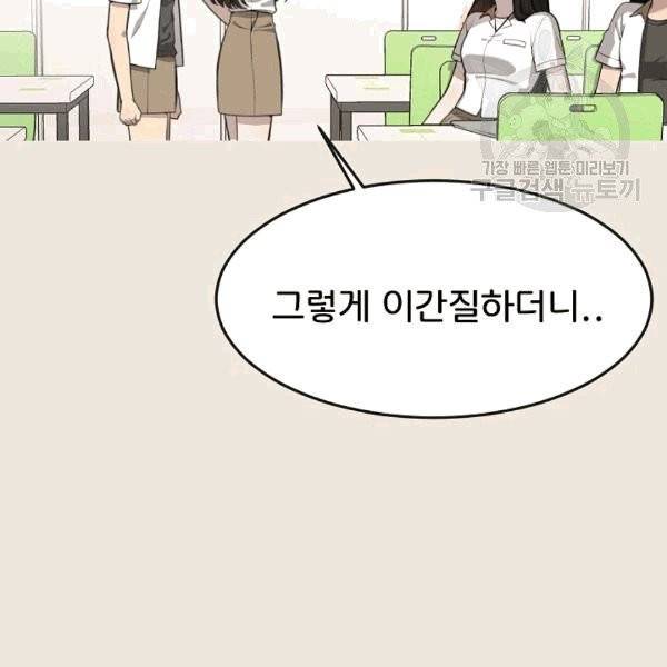 도화도아 4화 14