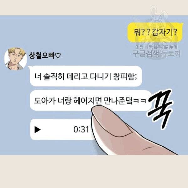 도화도아 4화 15