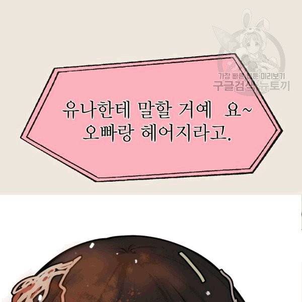 도화도아 4화 16