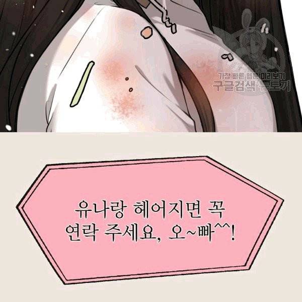 도화도아 4화 18