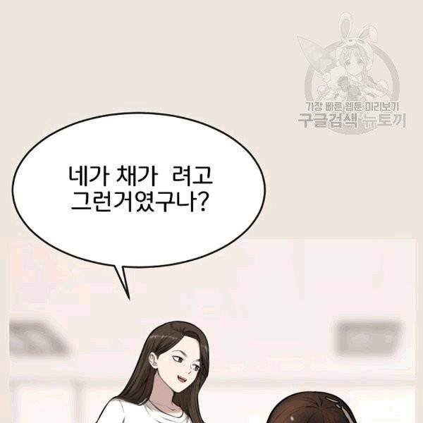 도화도아 4화 19