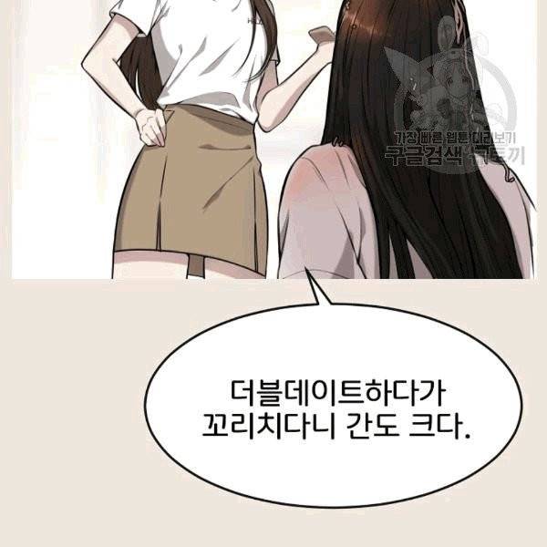 도화도아 4화 20