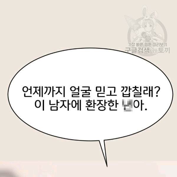 도화도아 4화 21