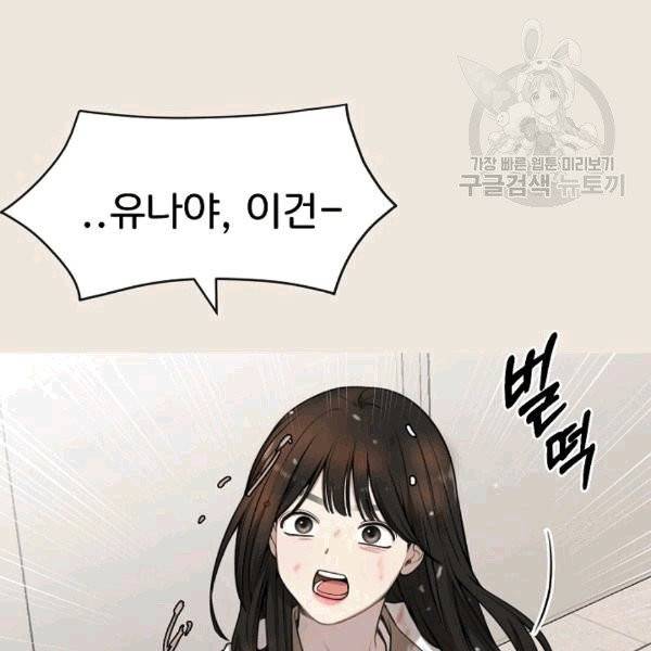 도화도아 4화 24