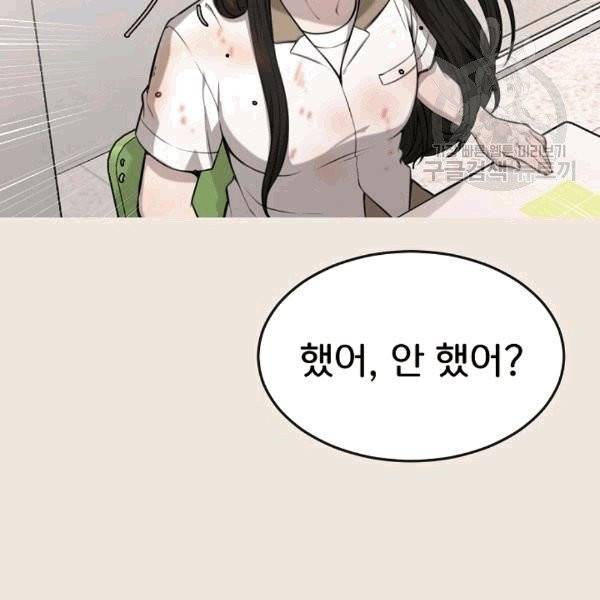 도화도아 4화 25
