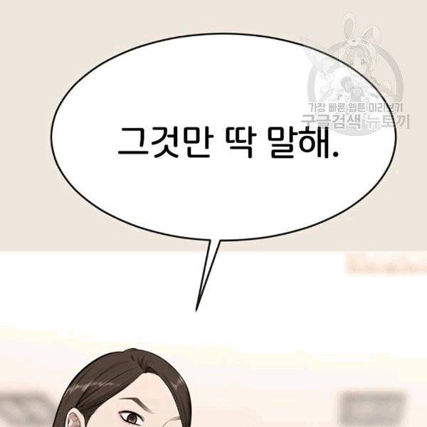 도화도아 4화 26