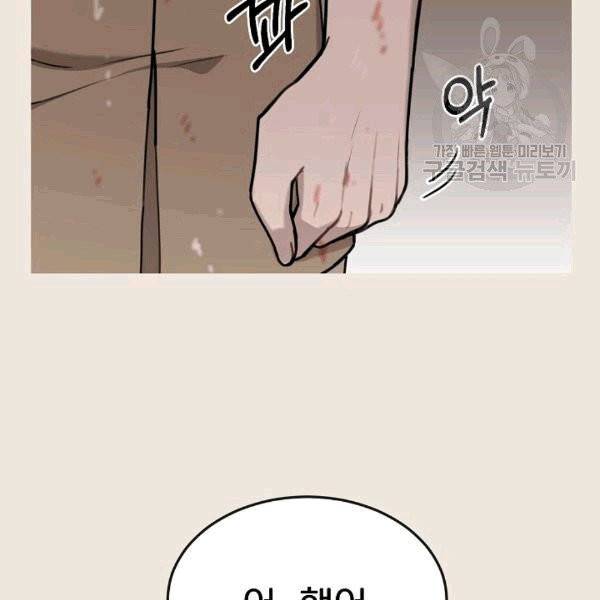 도화도아 4화 32