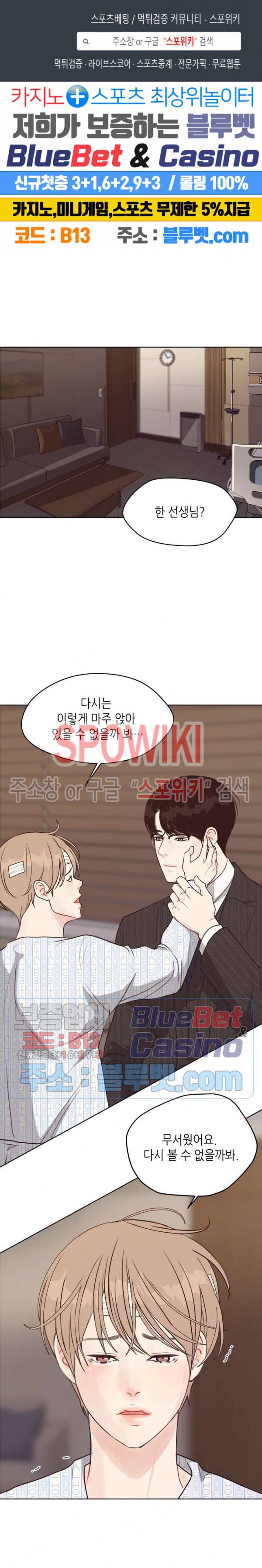 LUST(러스트) 23화 1