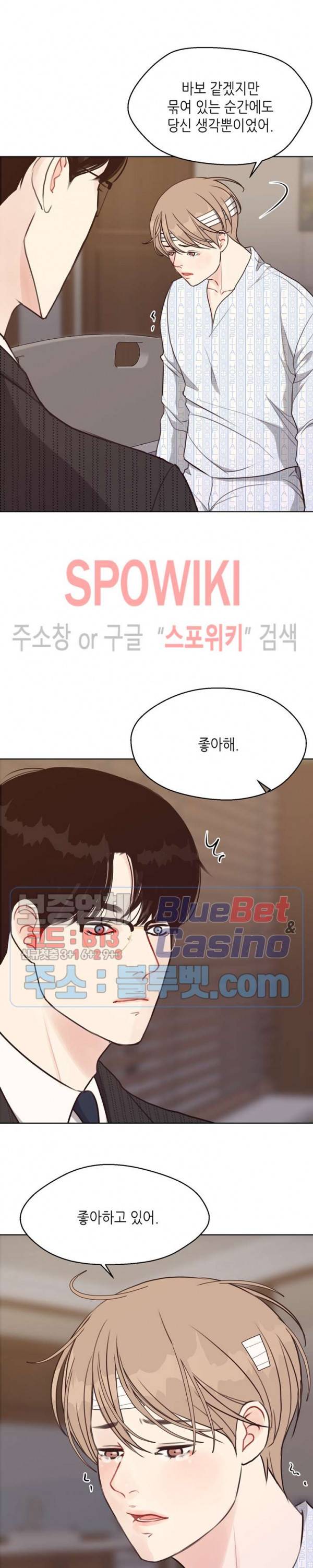 LUST(러스트) 23화 2