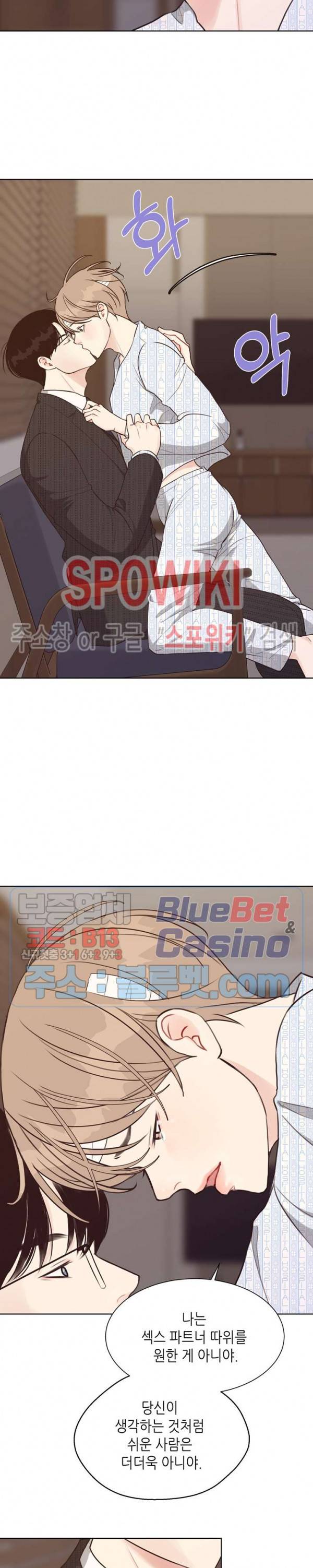 LUST(러스트) 23화 3
