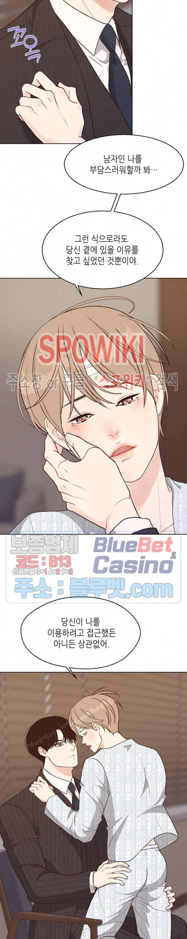 LUST(러스트) 23화 4