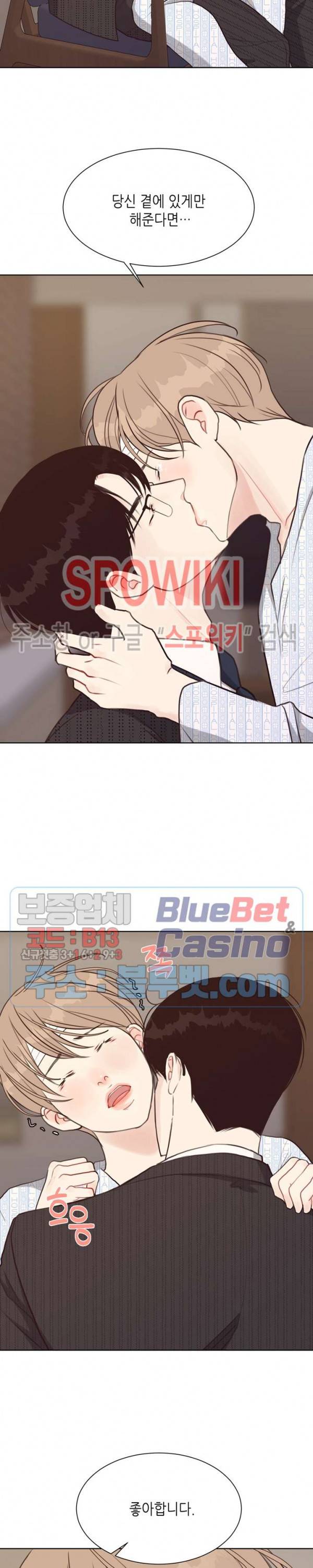 LUST(러스트) 23화 5