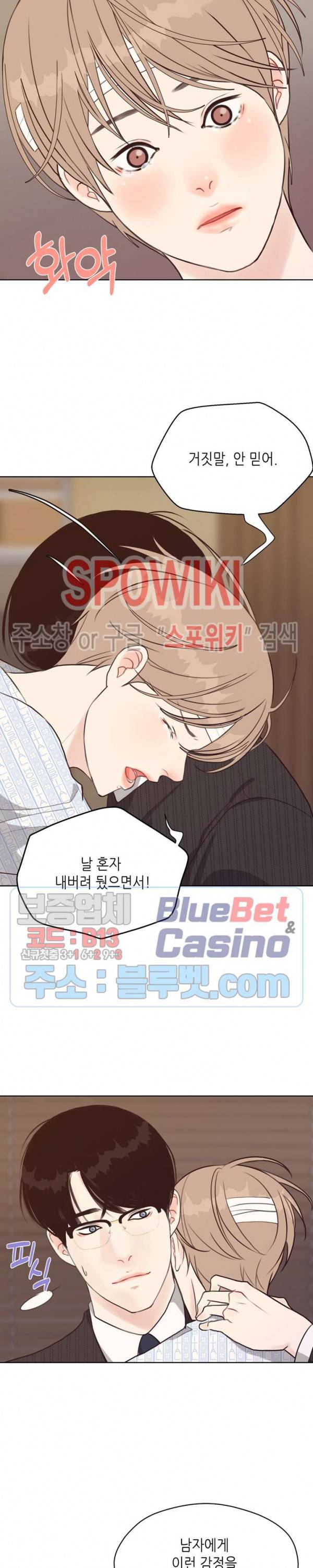 LUST(러스트) 23화 6