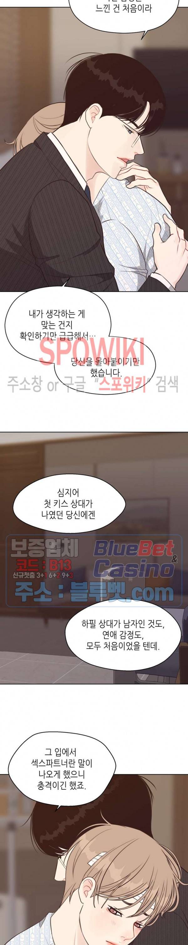 LUST(러스트) 23화 7